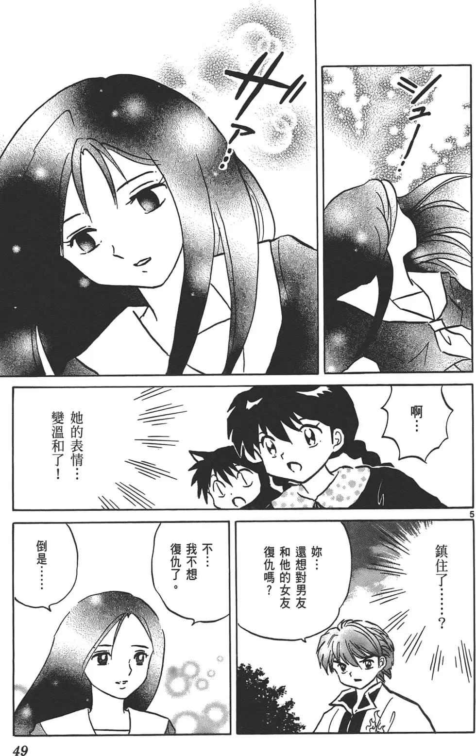 第13卷51