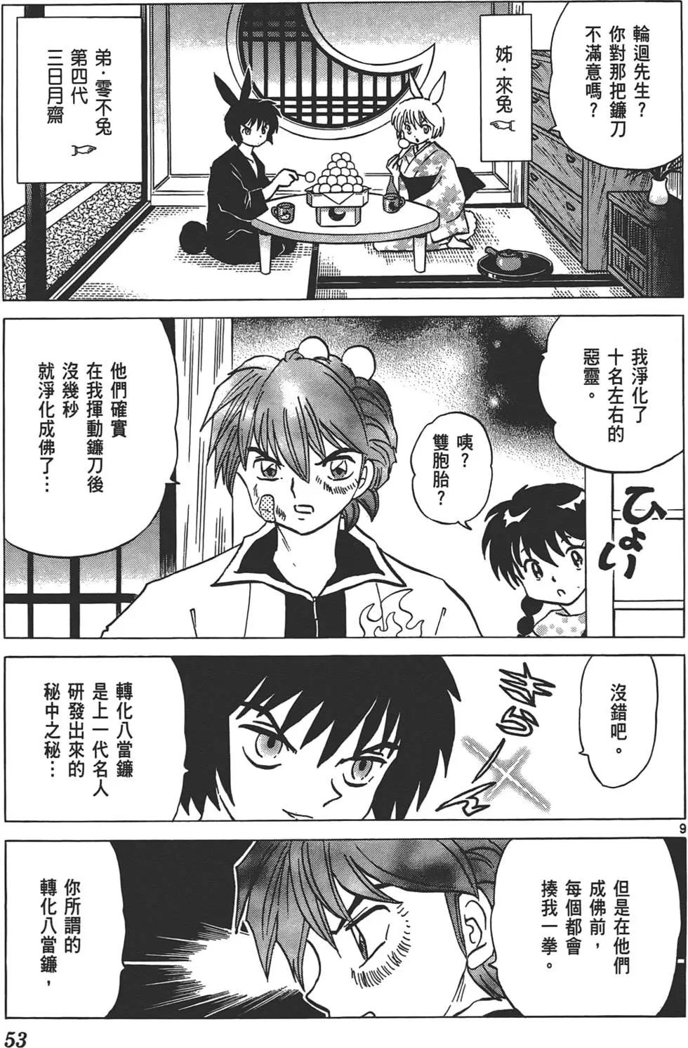 第13卷55