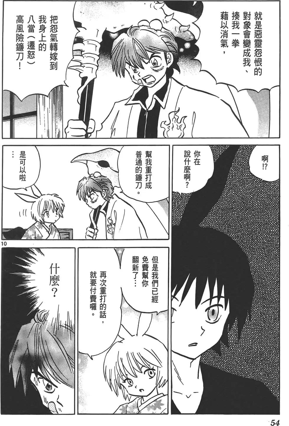 第13卷56