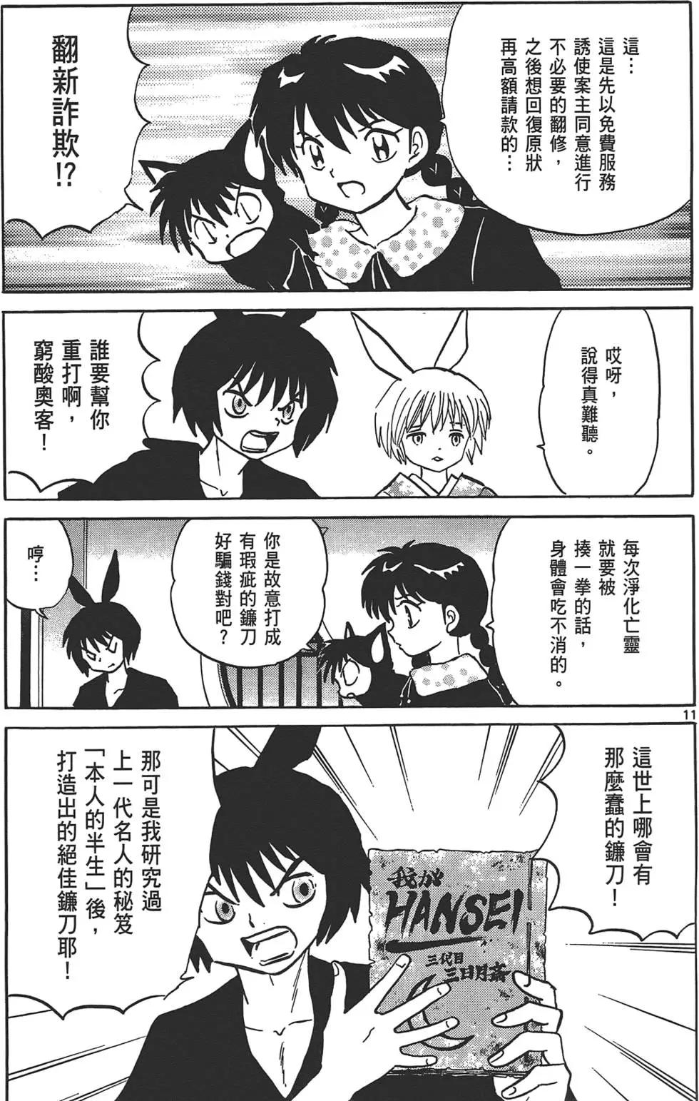 第13卷57