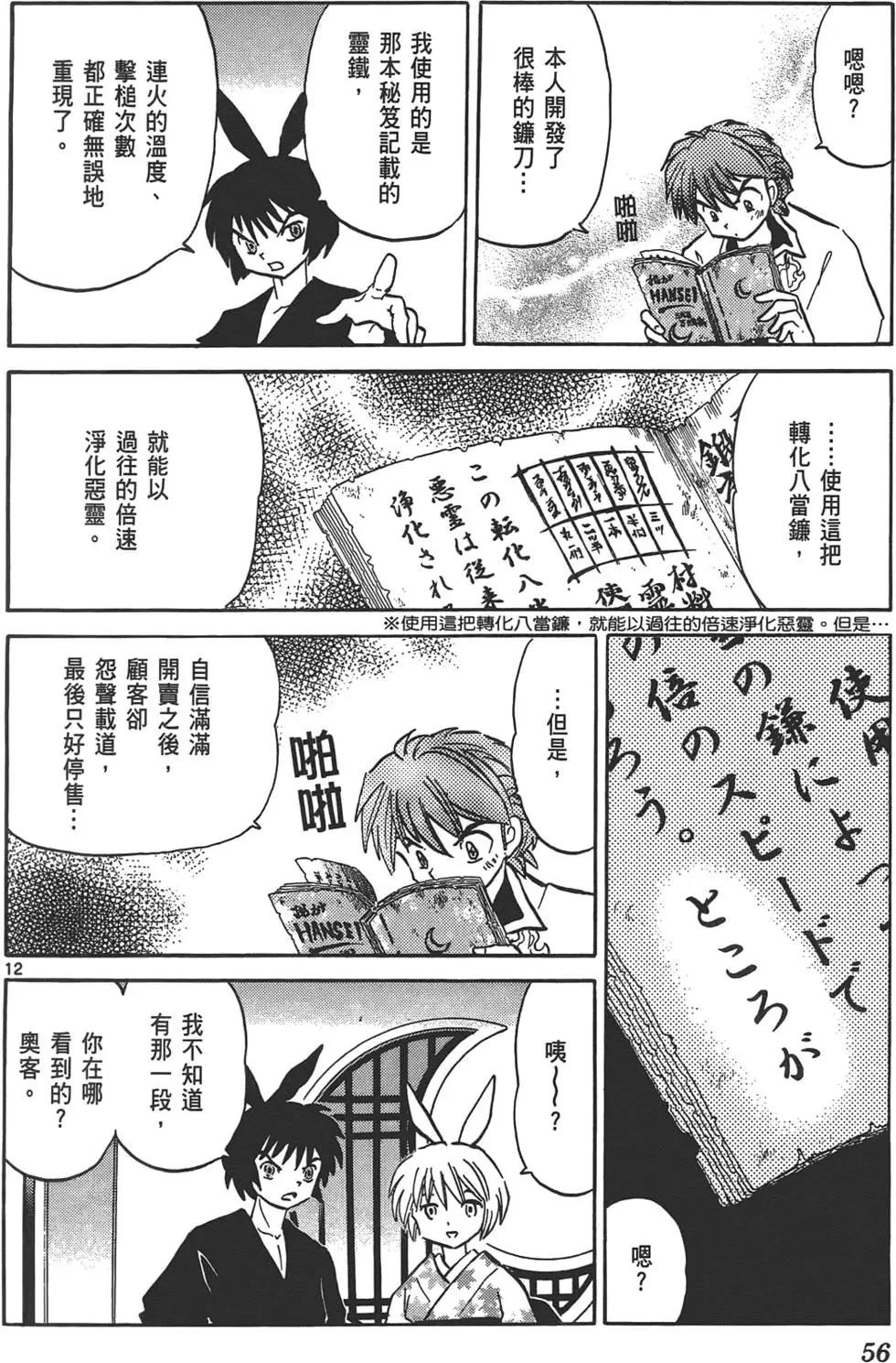 第13卷58