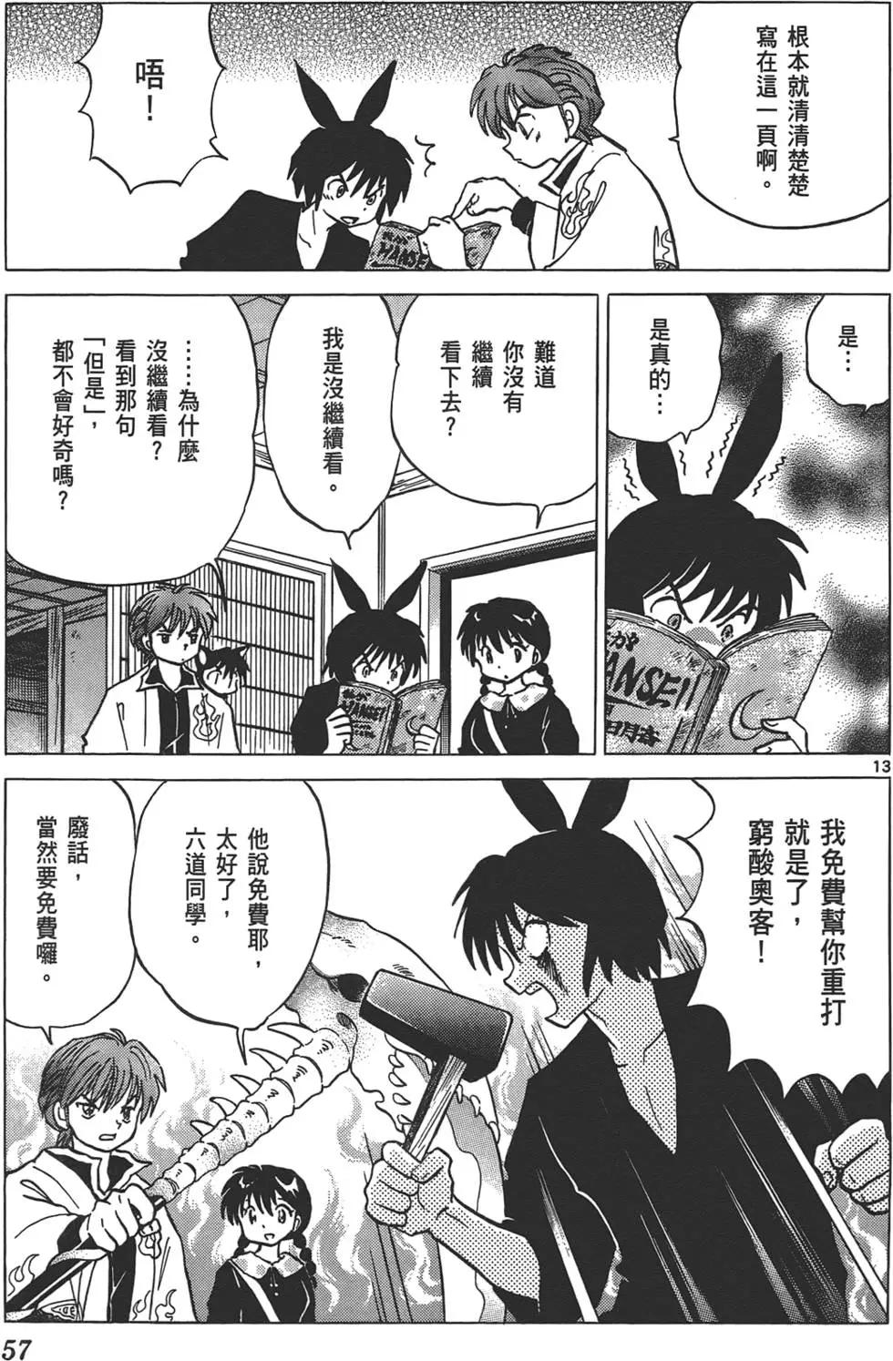 第13卷59