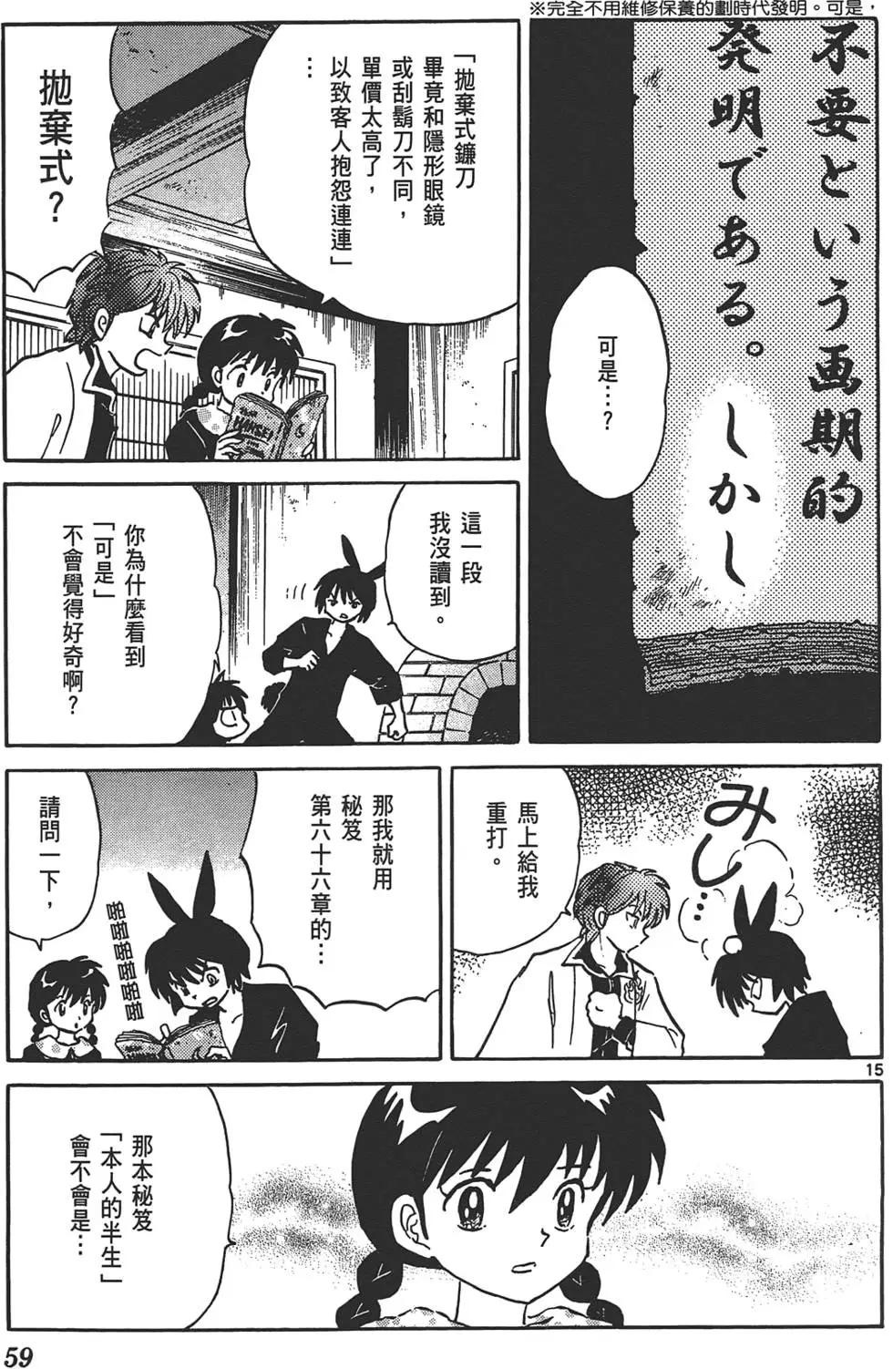 第13卷61