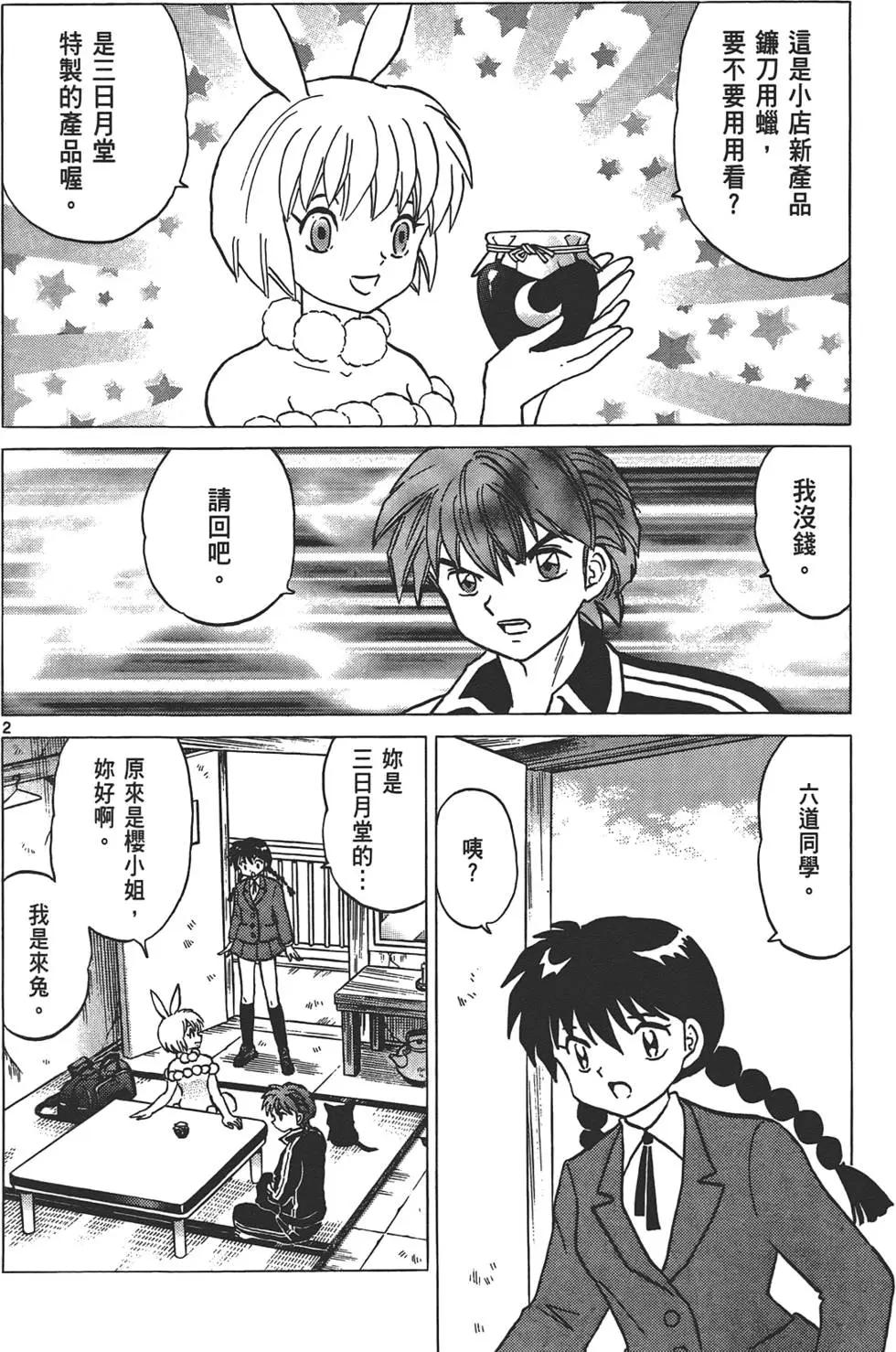 第13卷66