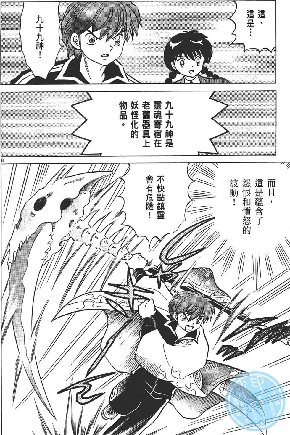 第13卷70
