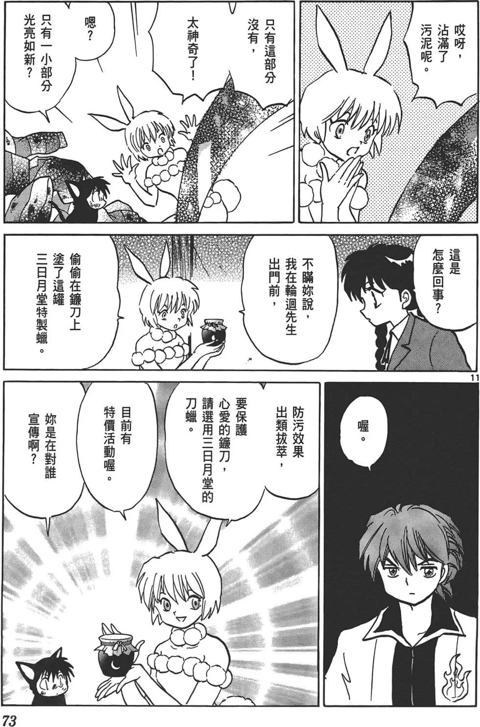 第13卷75