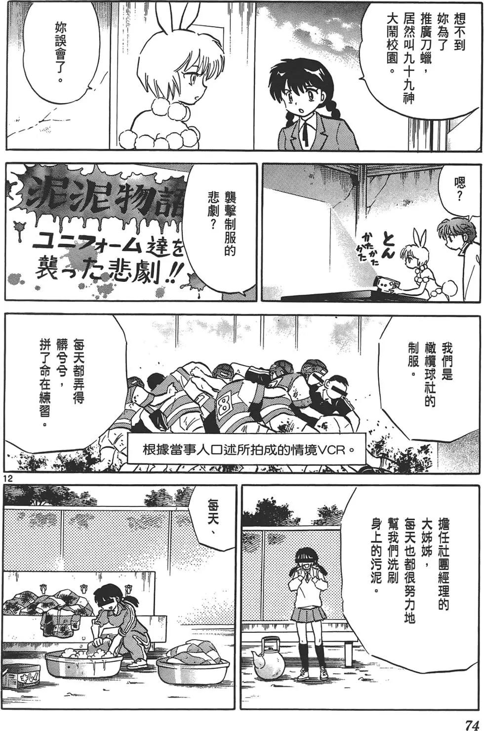 第13卷76