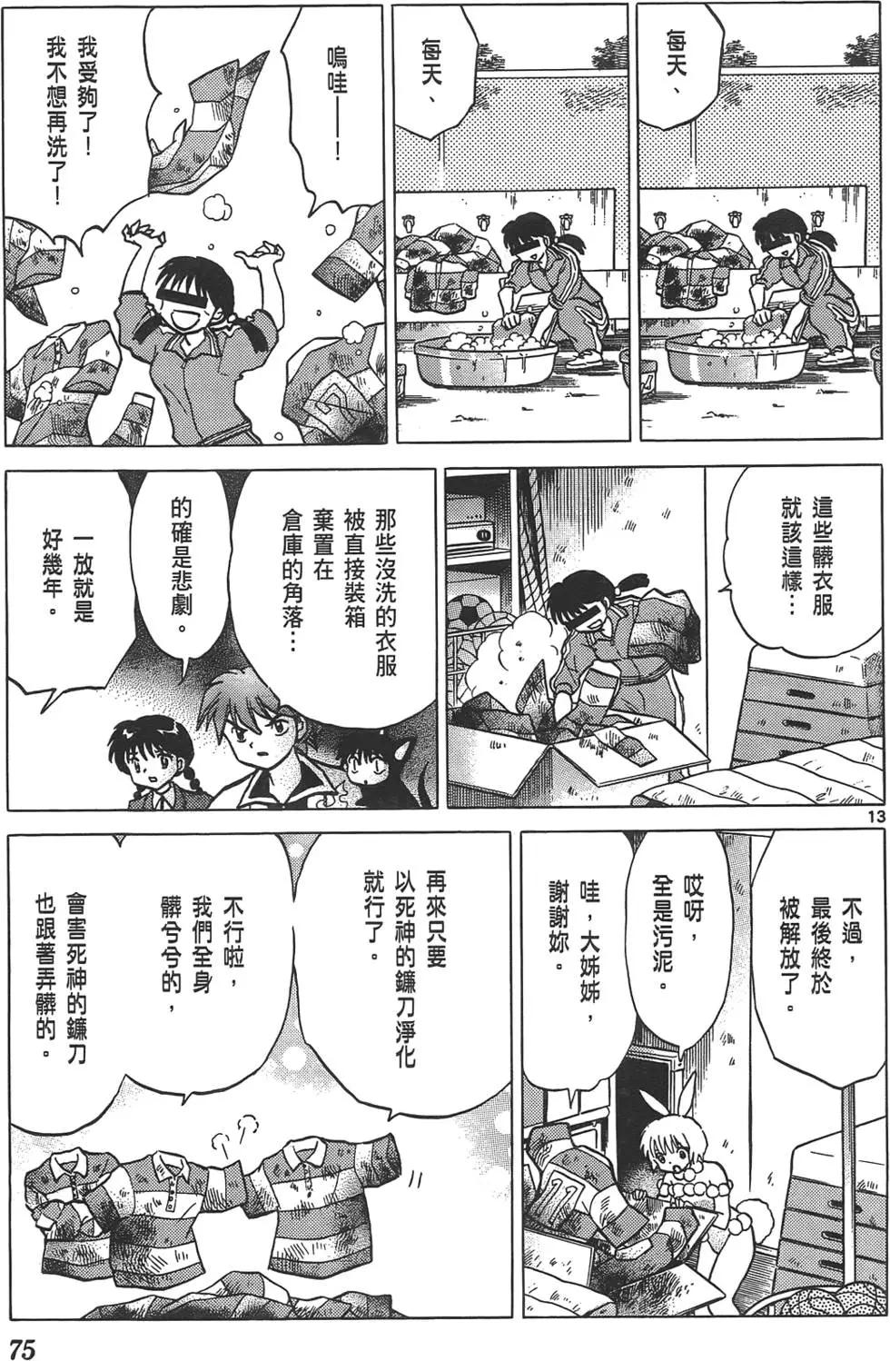 第13卷77
