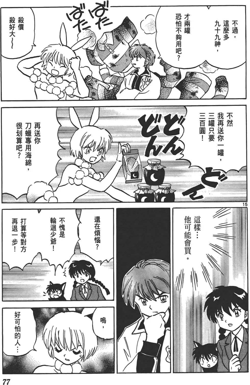 第13卷79