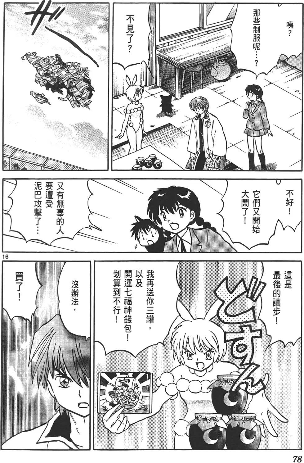 第13卷80
