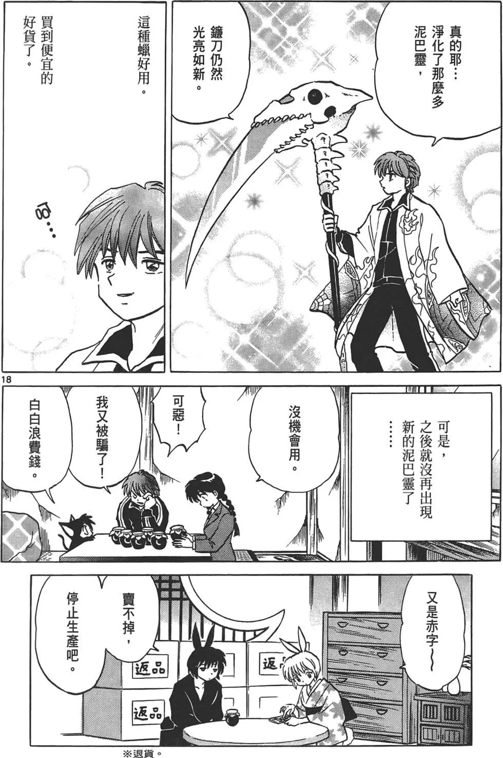 第13卷82