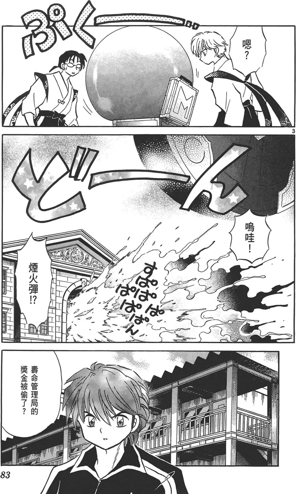 第13卷85