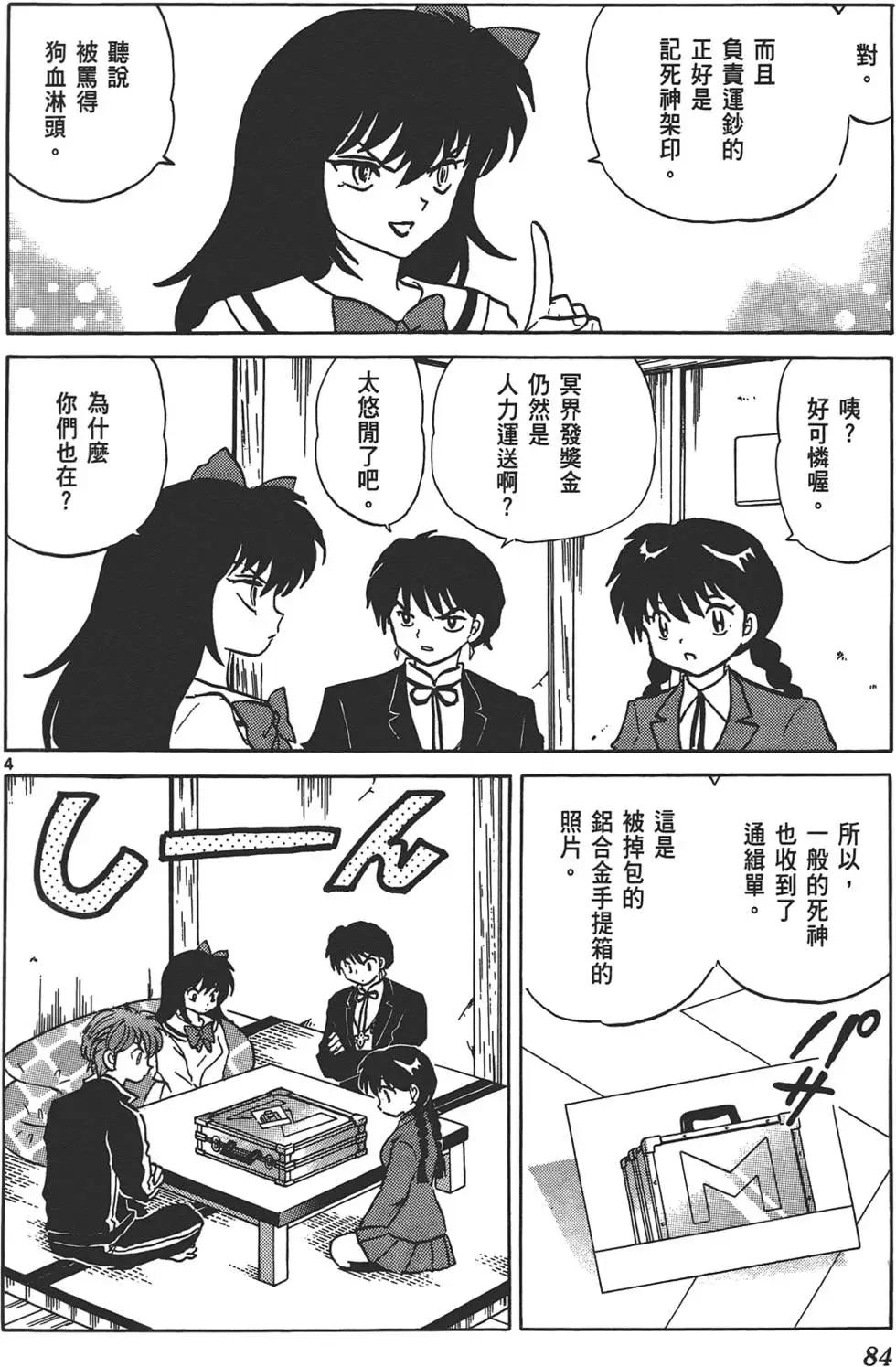 第13卷86