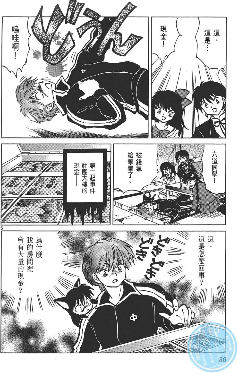 第13卷88