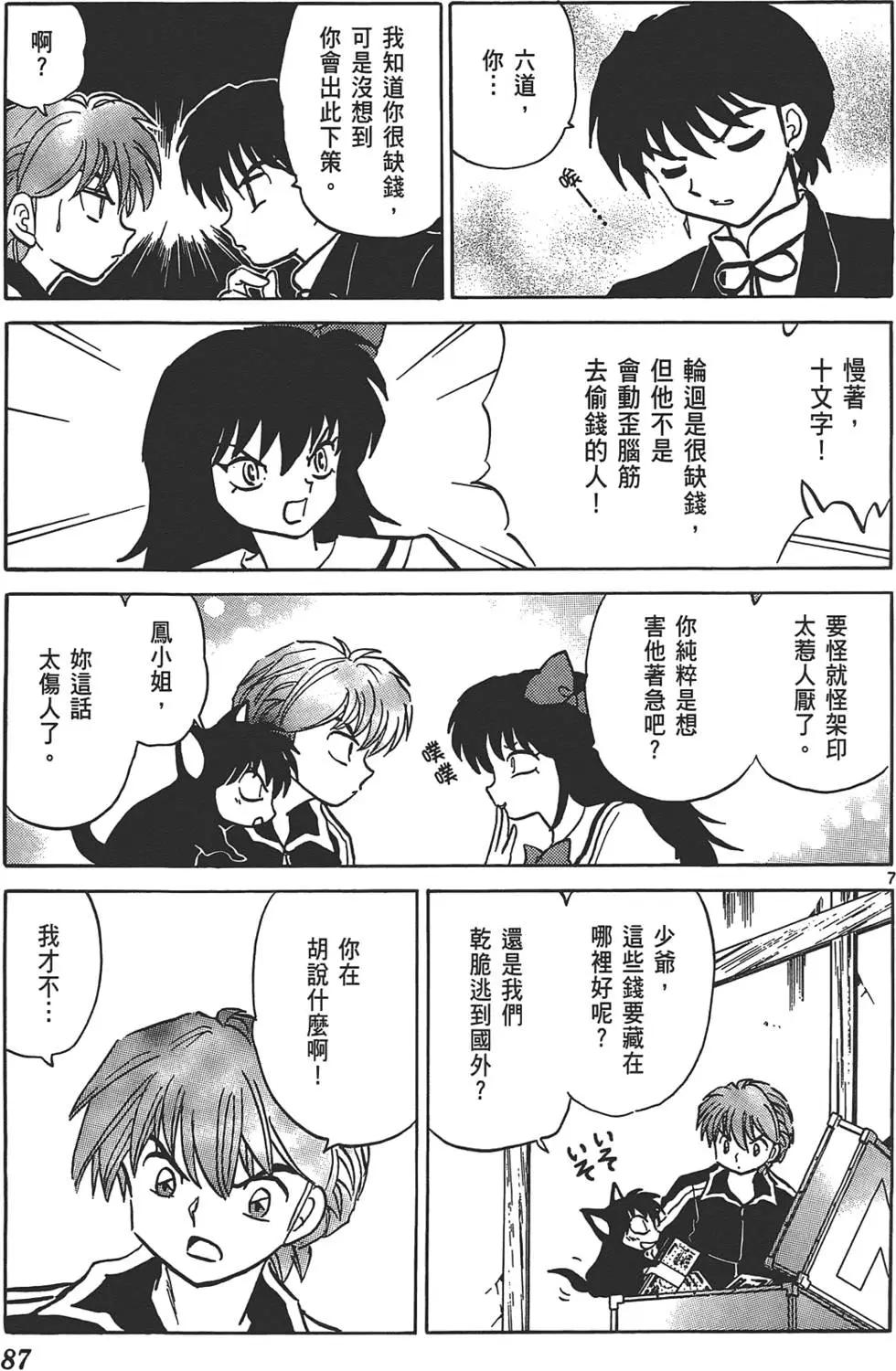 第13卷89