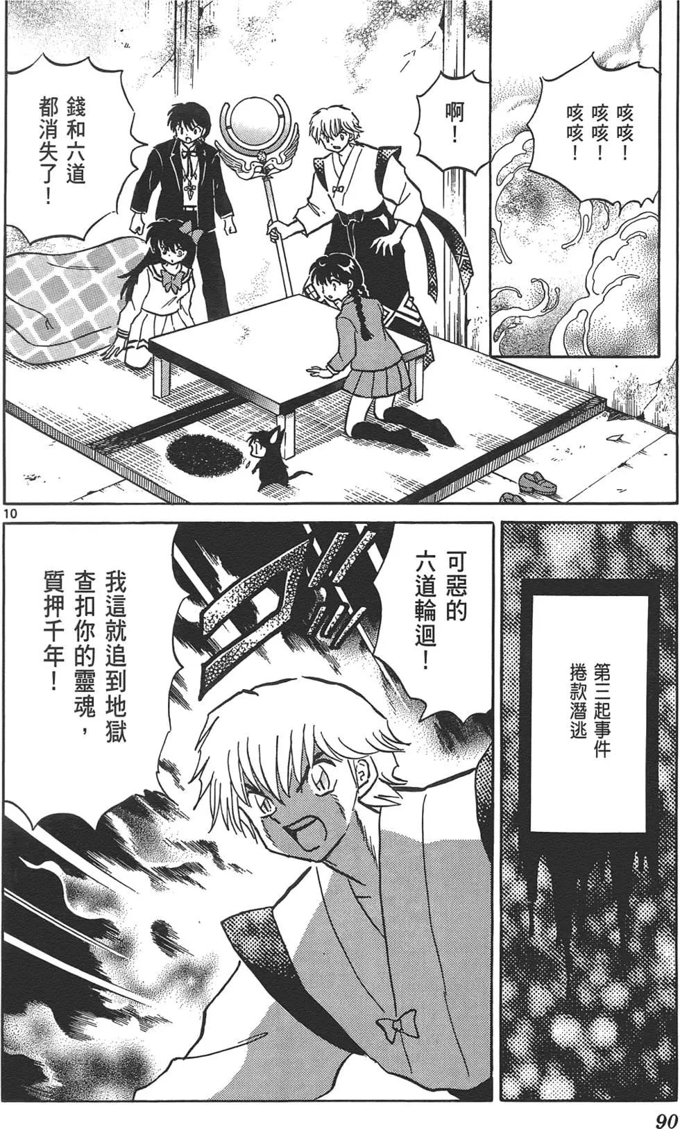 第13卷92