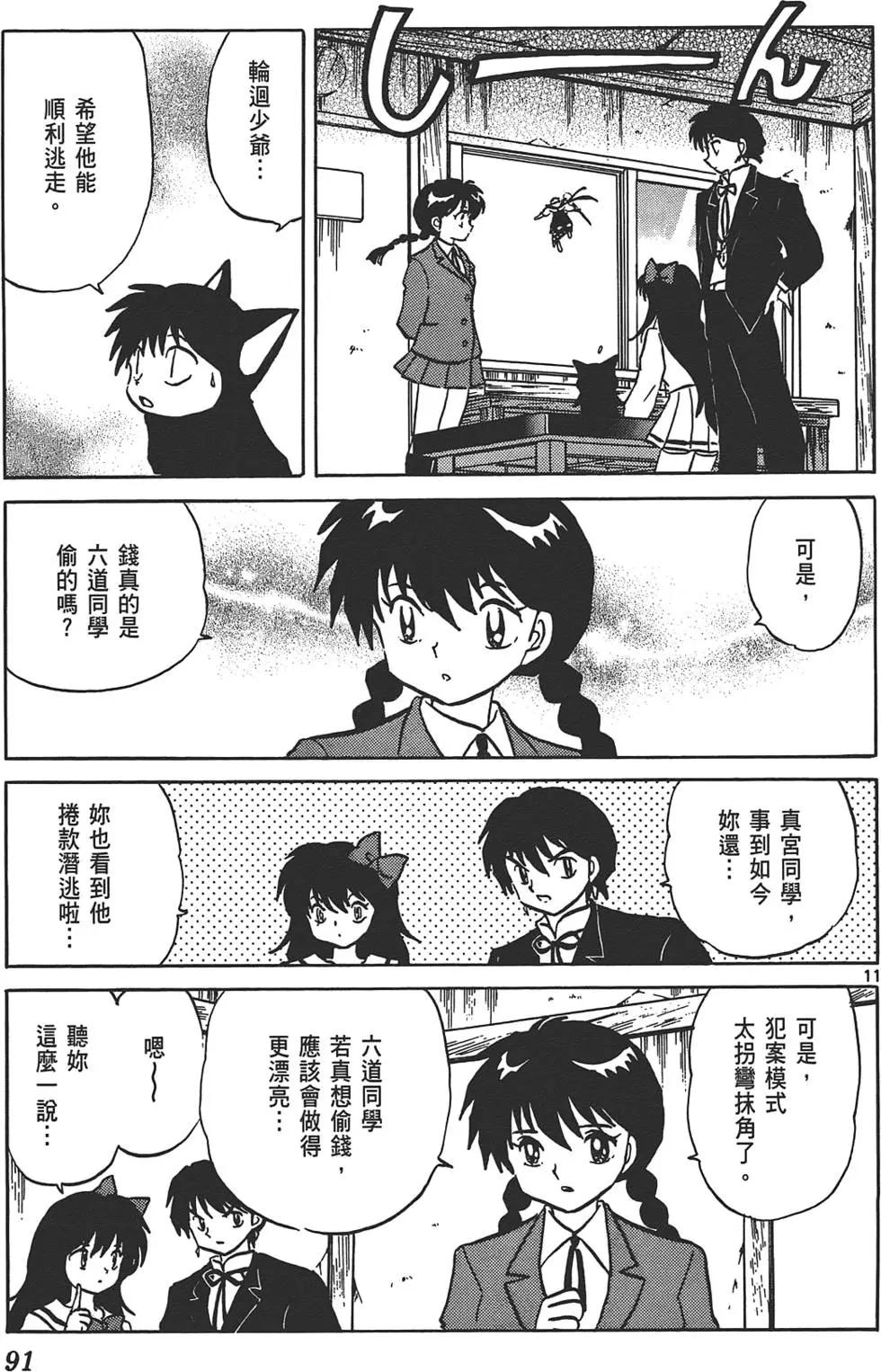 第13卷93
