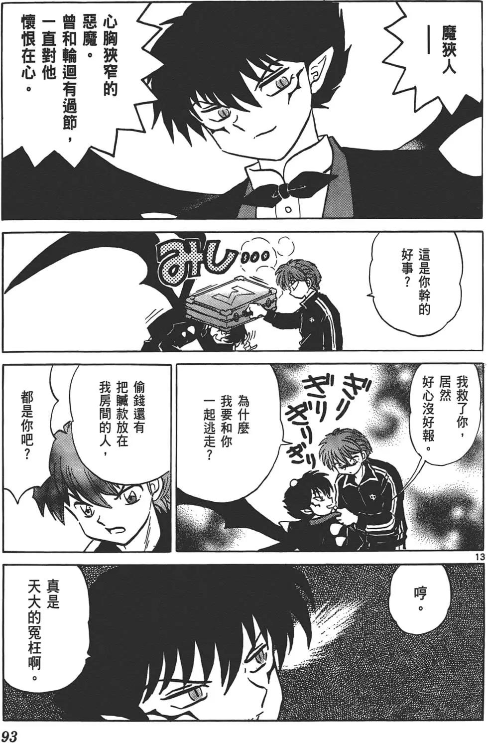 第13卷95