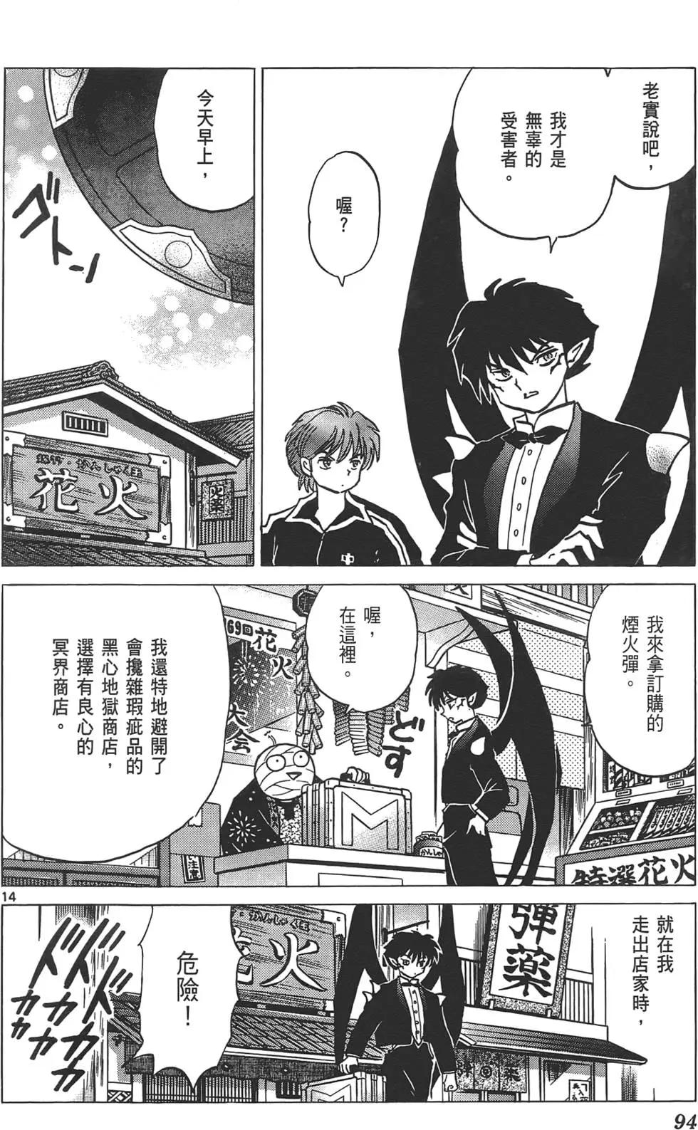 第13卷96