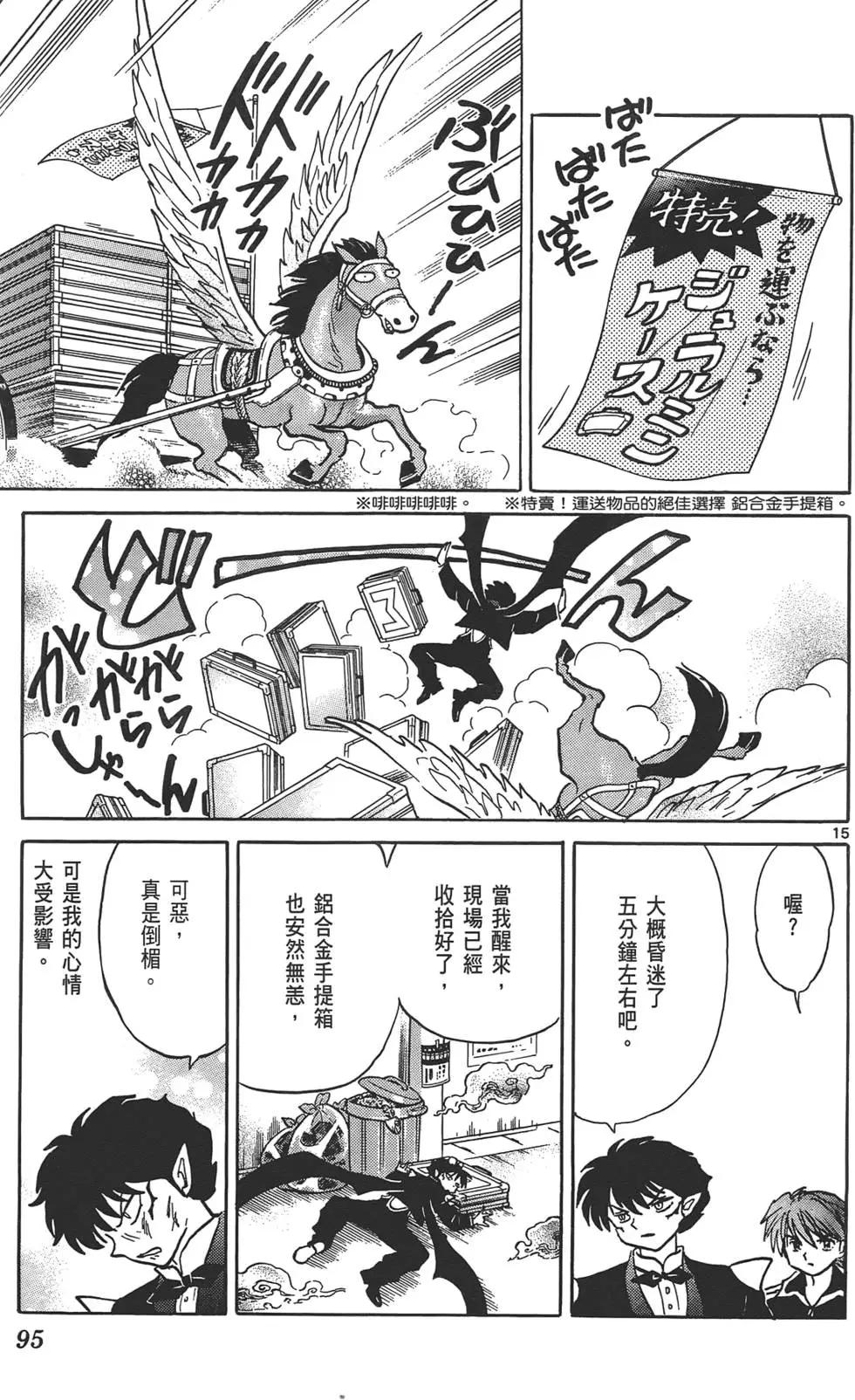 第13卷97