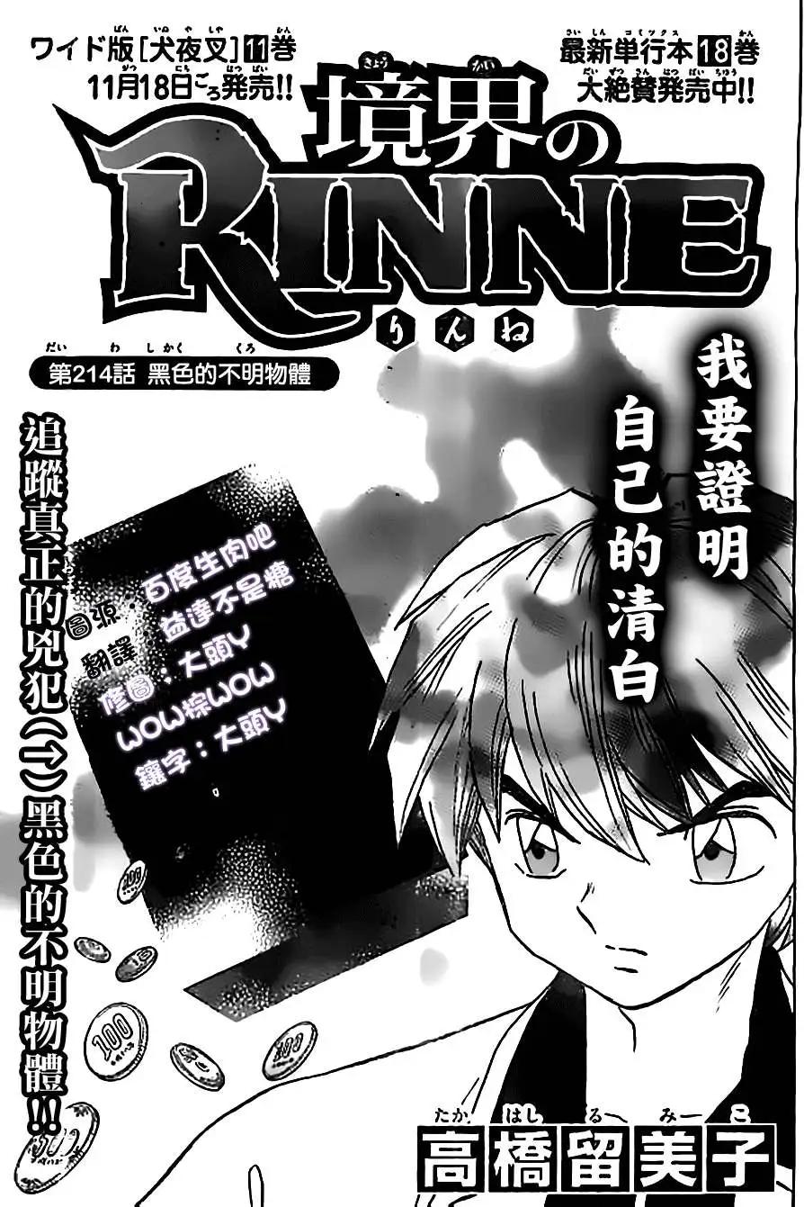 第214回0