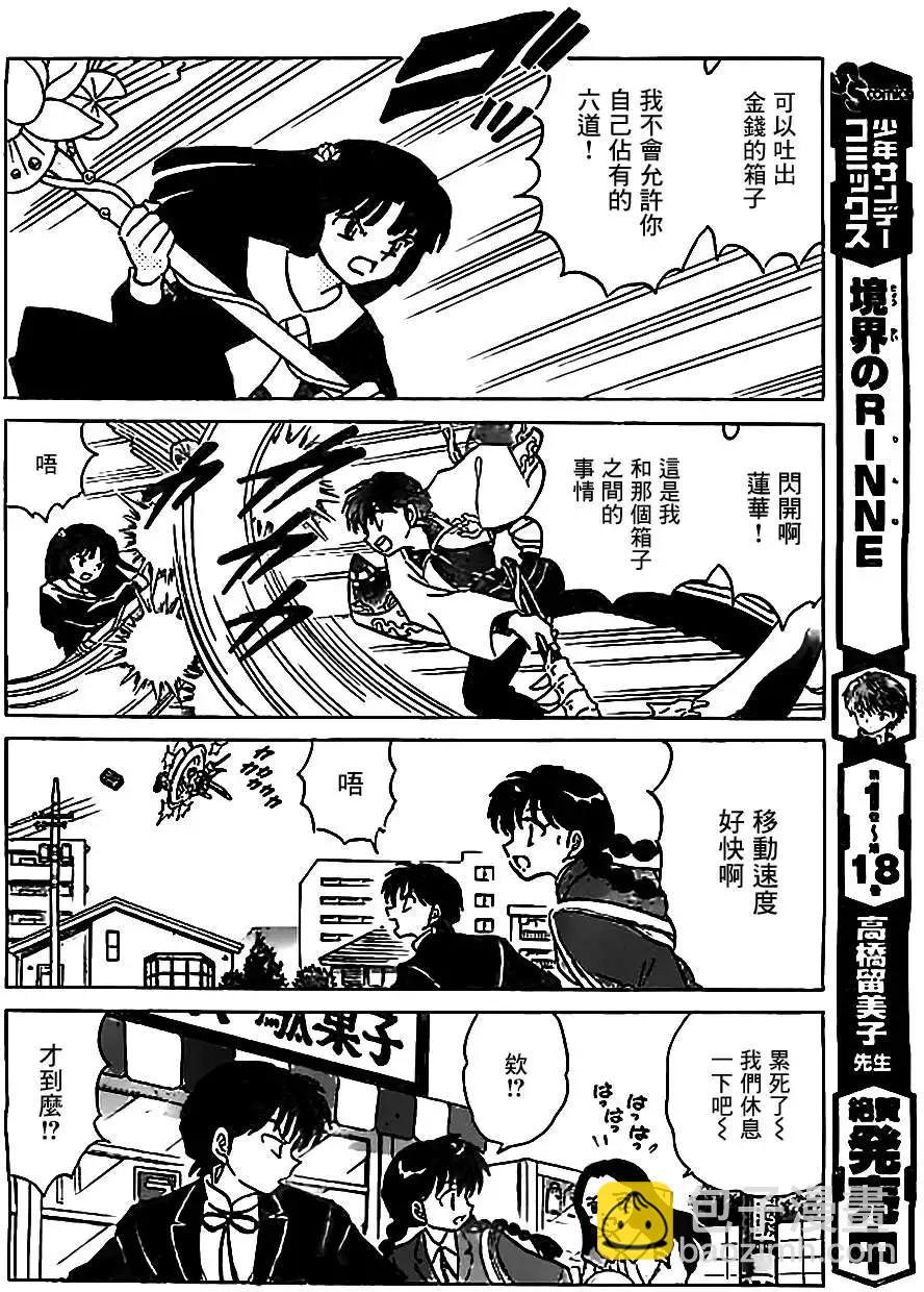 第214回11