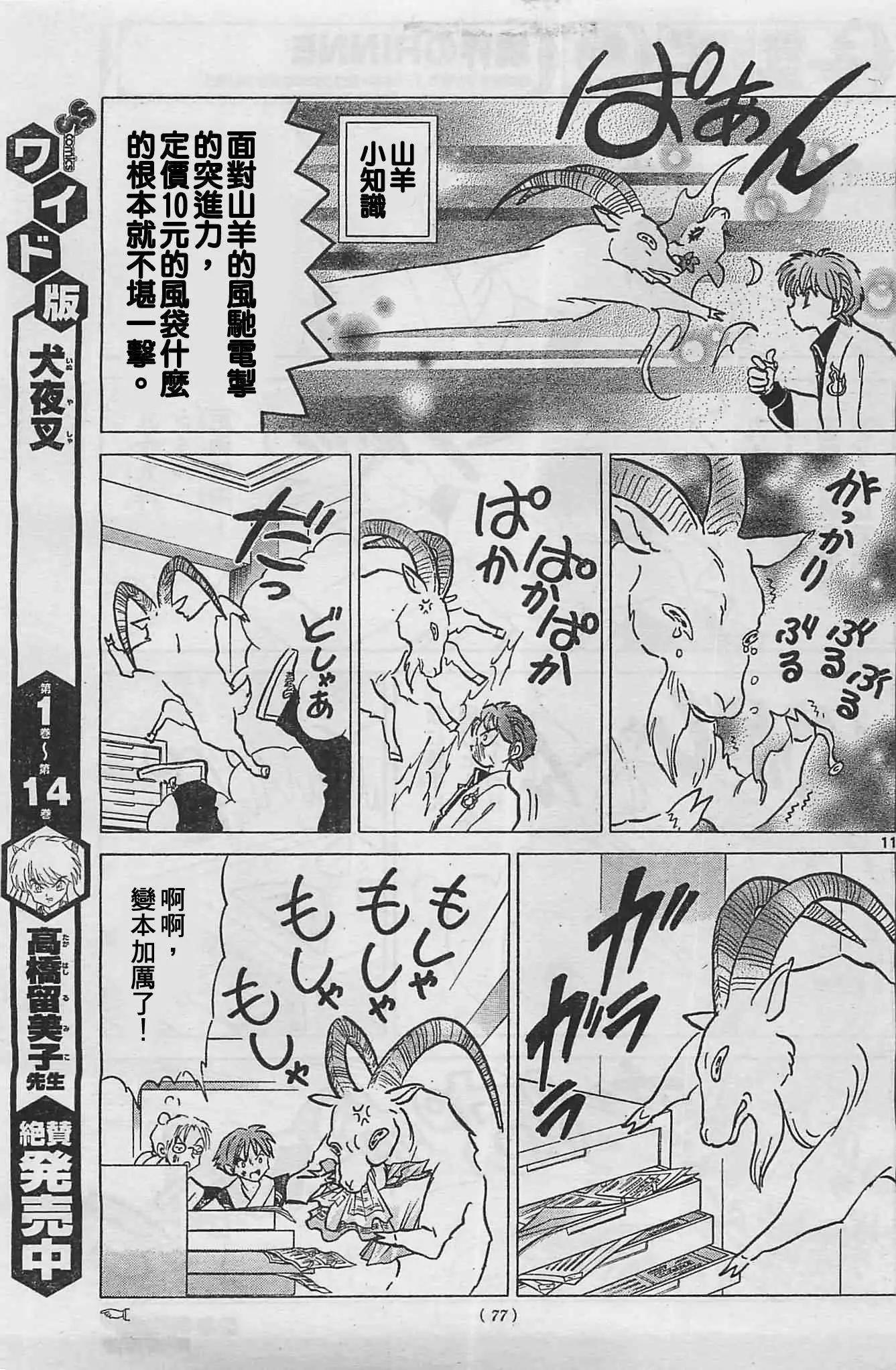 第227回10