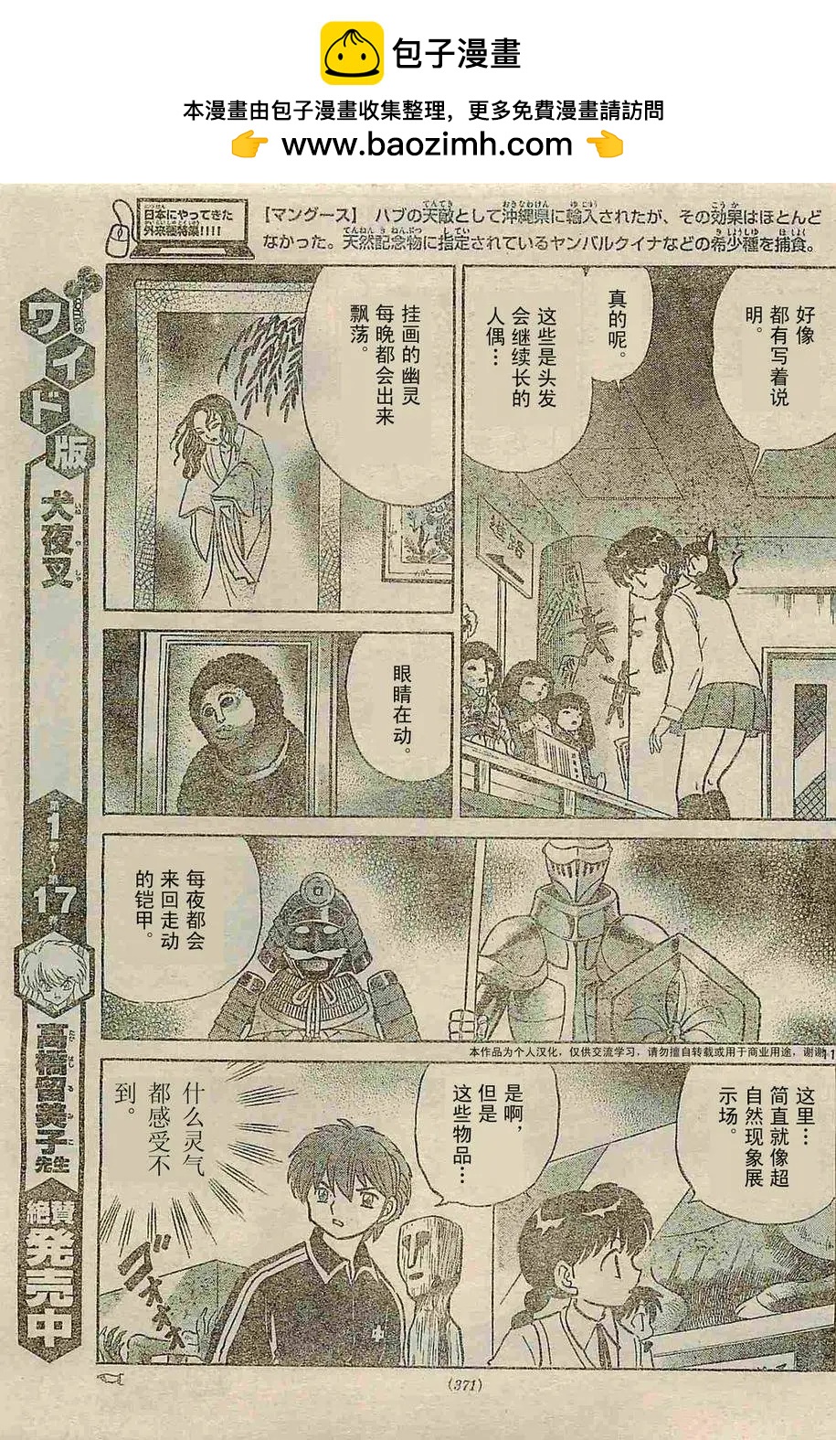 第238回10