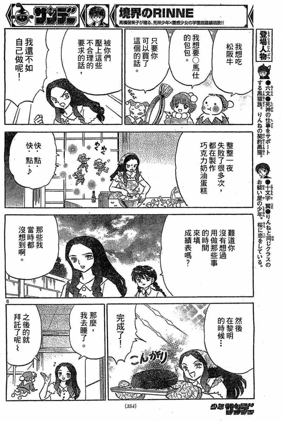 第245回5
