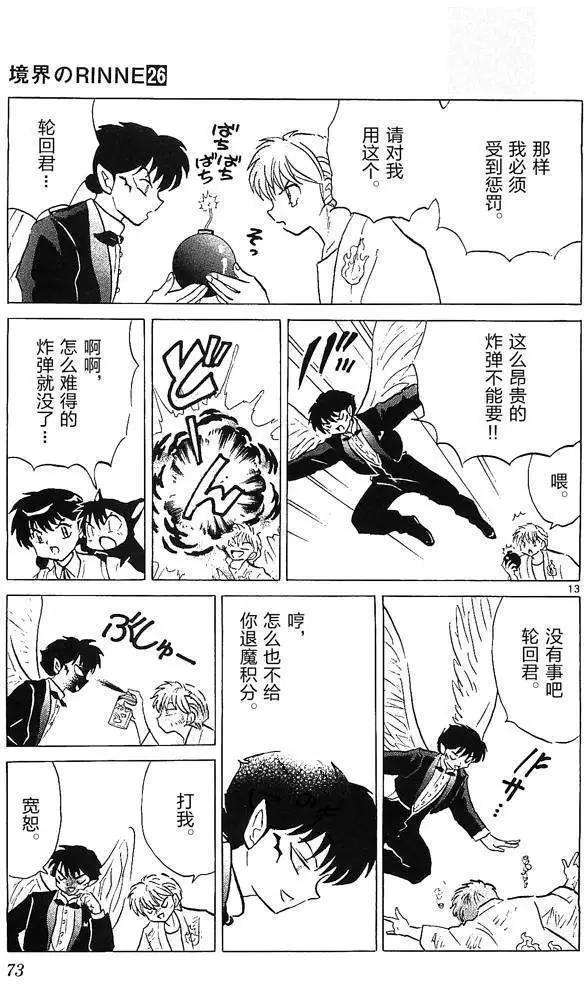 第252回12