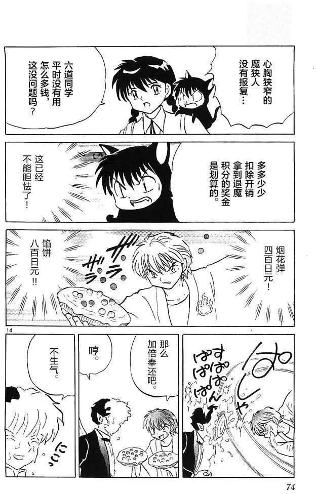 第252回13
