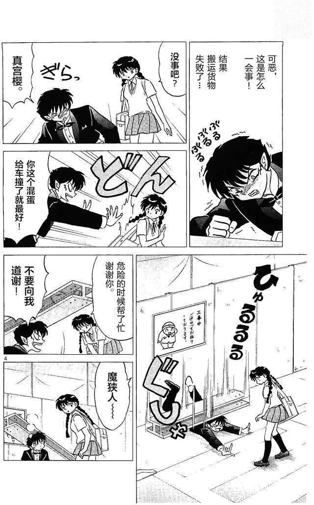 第252回3
