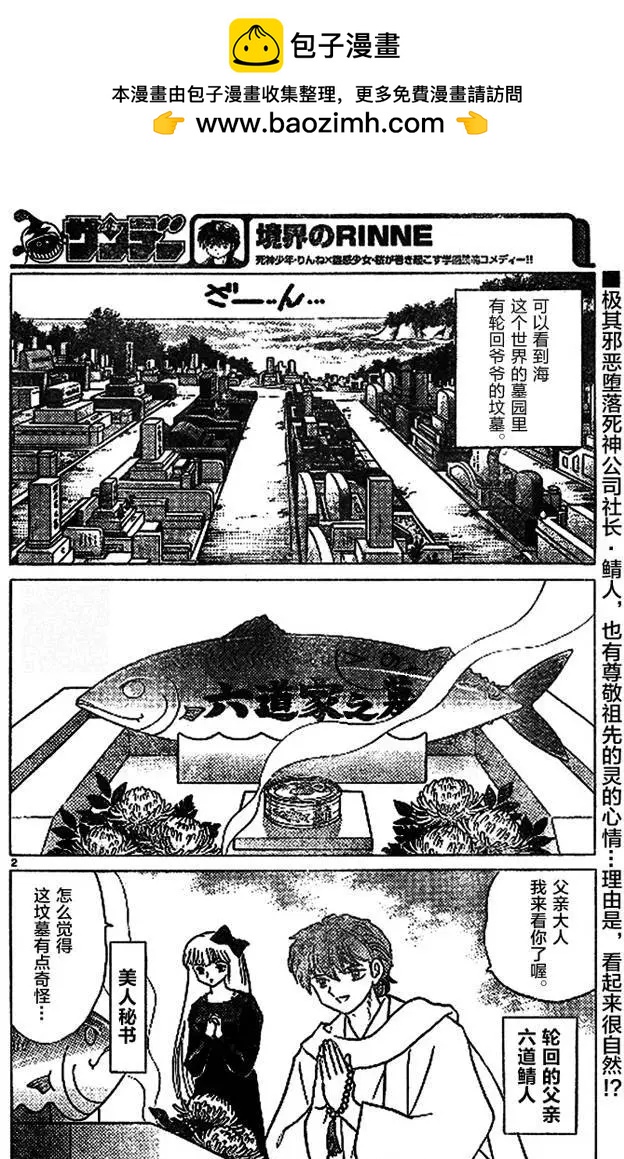 第272回1