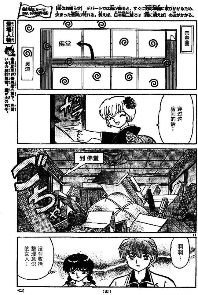 第272回10