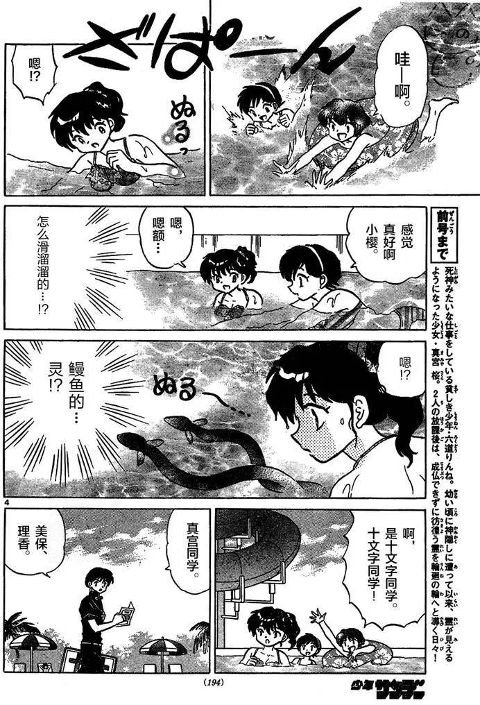 第291回3