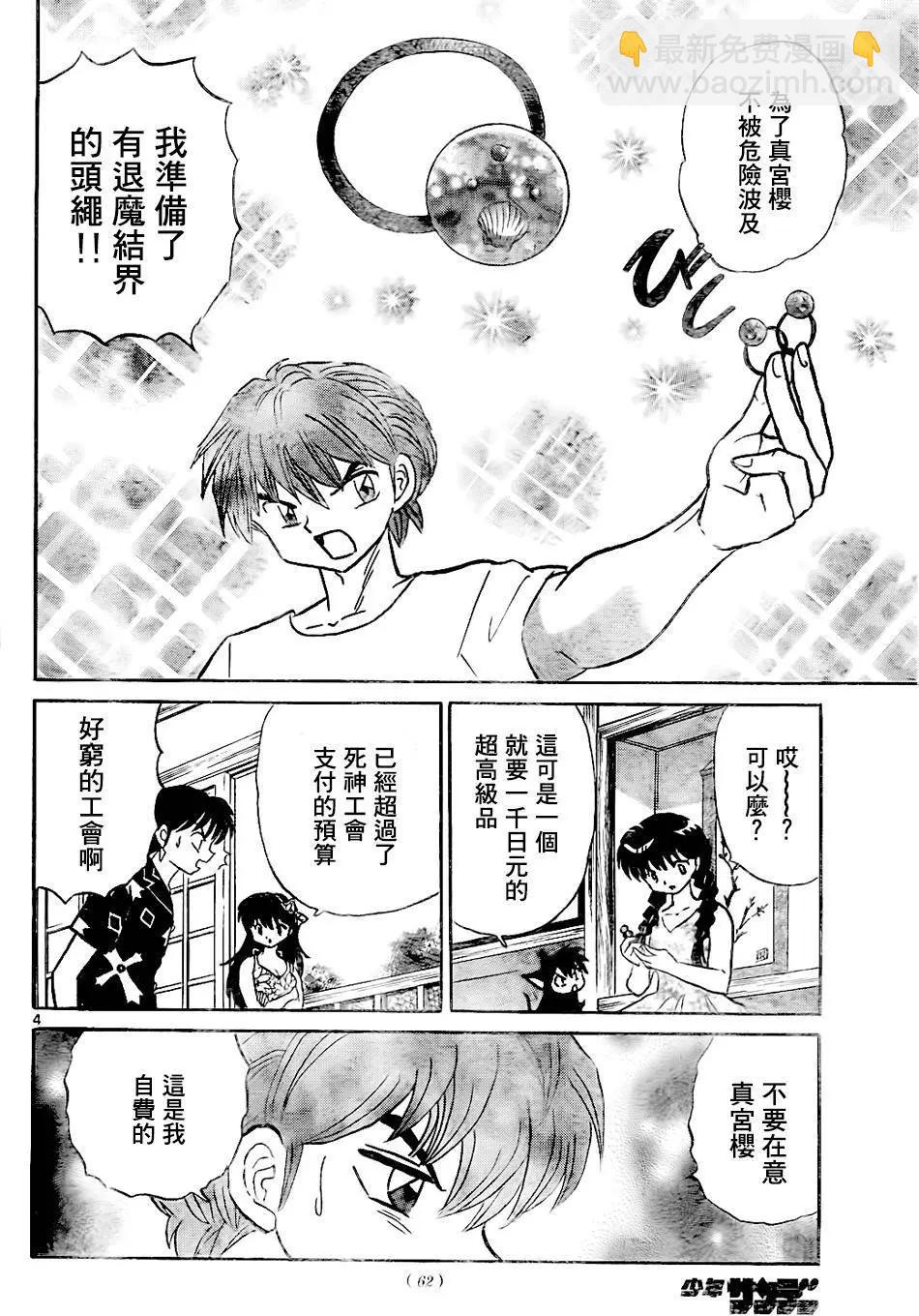 第293回3