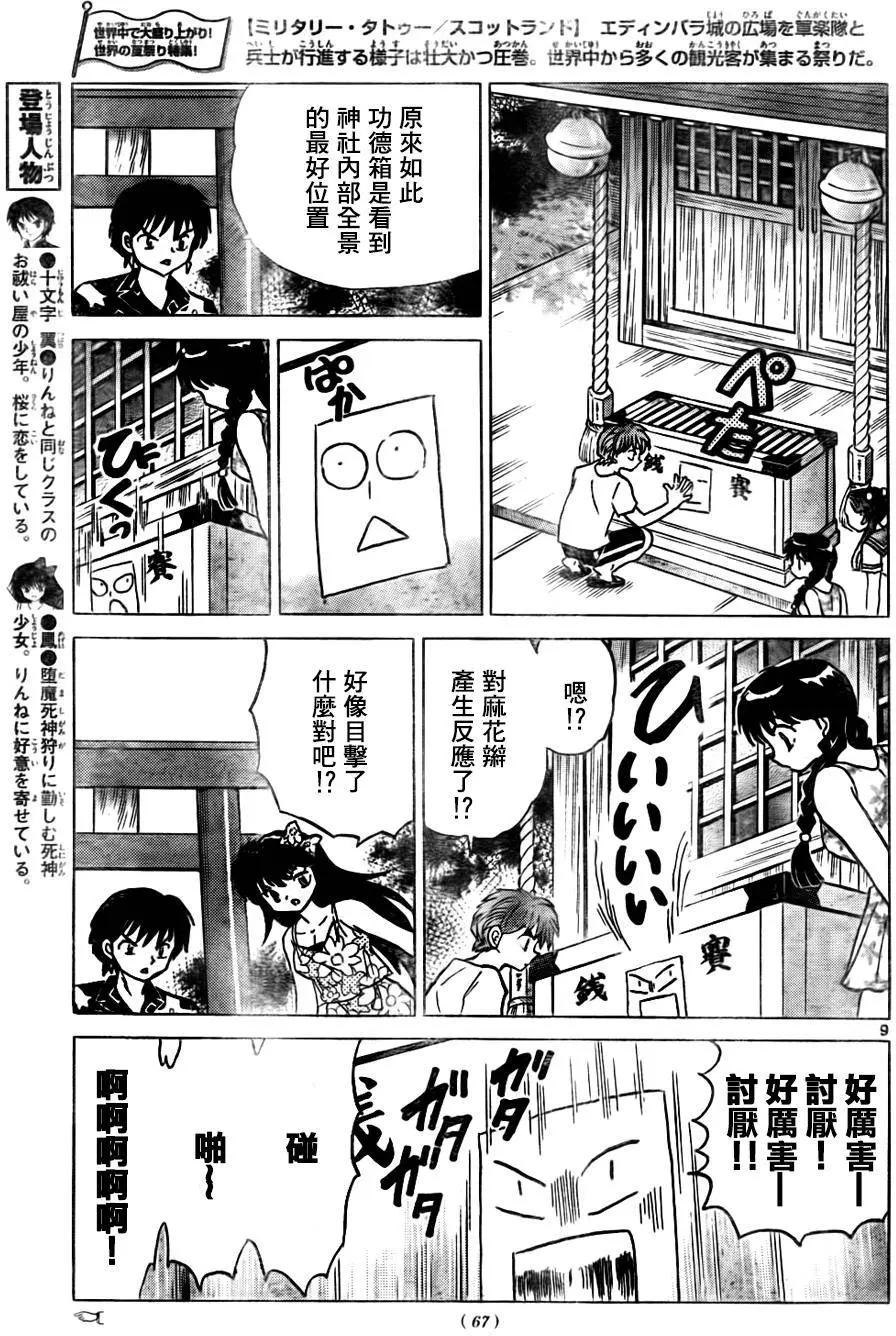 第293回8