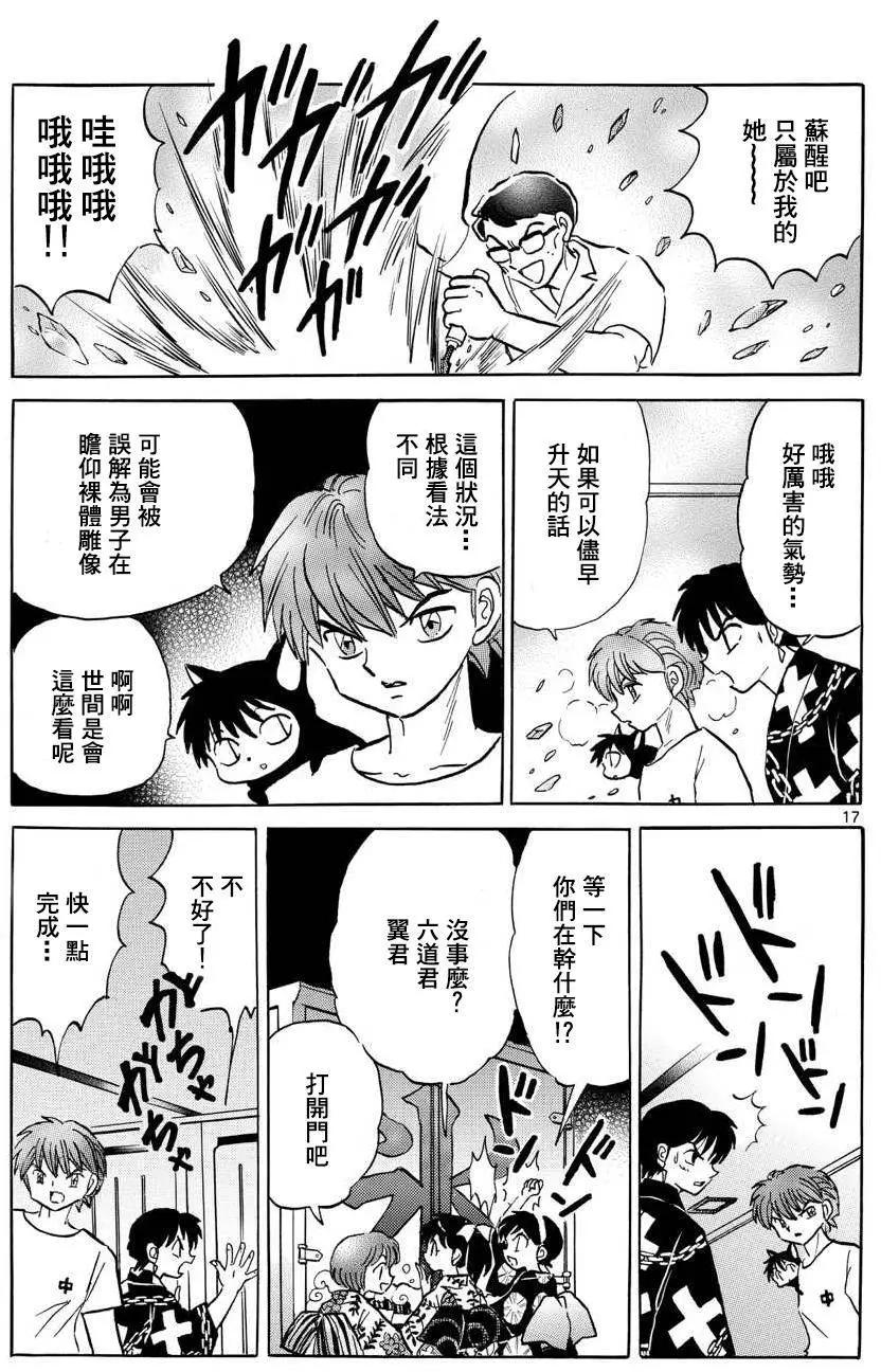 第294回16