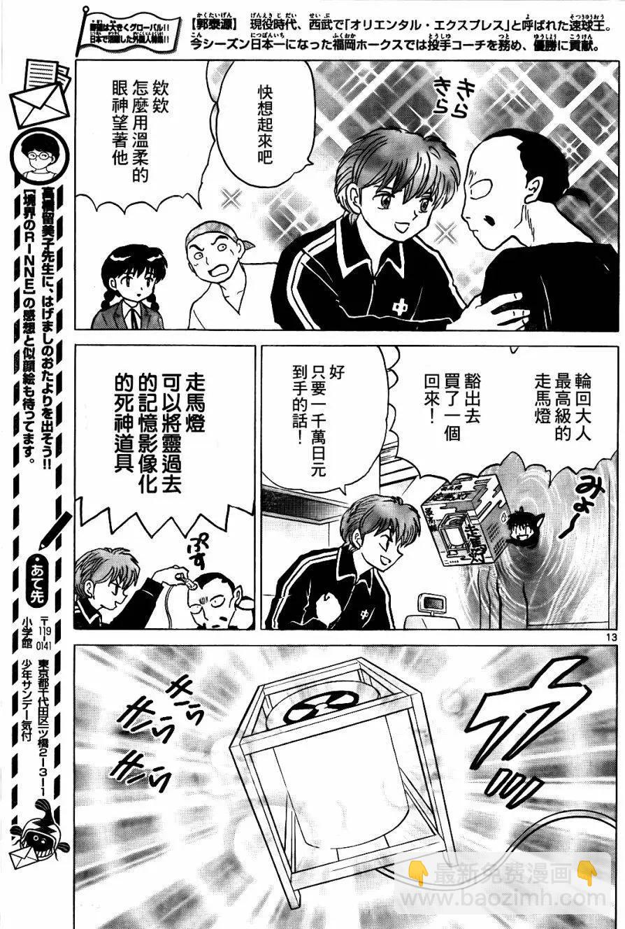 第266回12