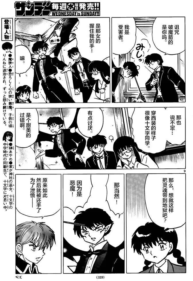 第311回8