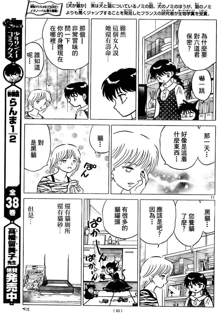 第280回10