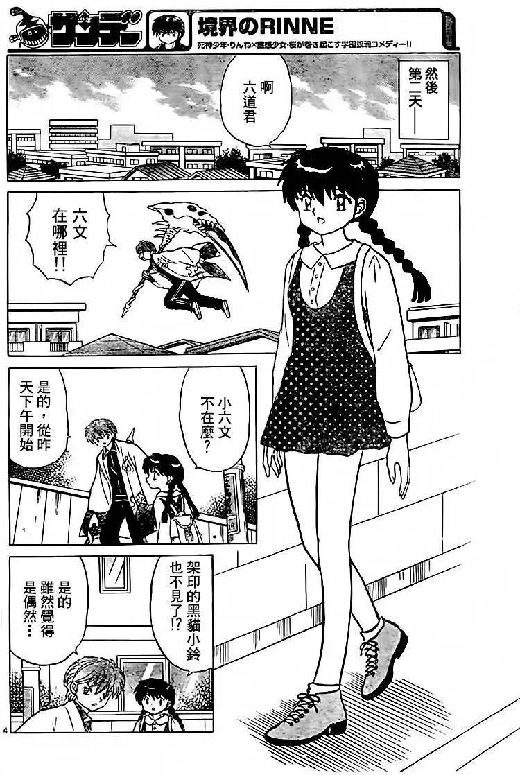 第280回3