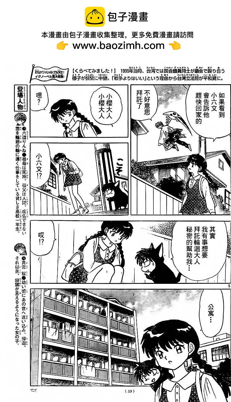 第280回4
