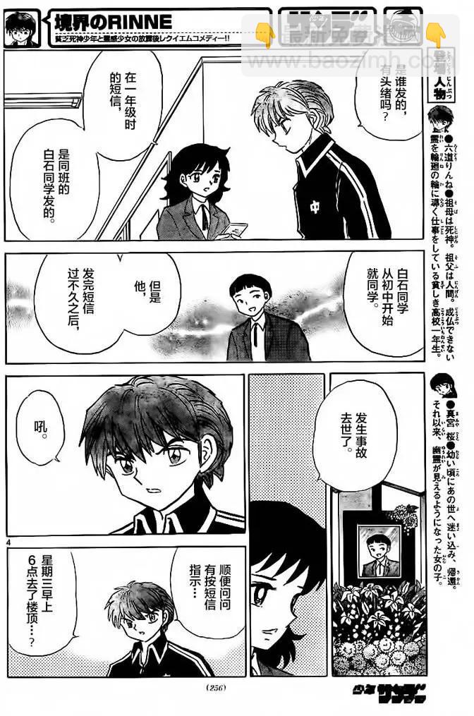 第318回3