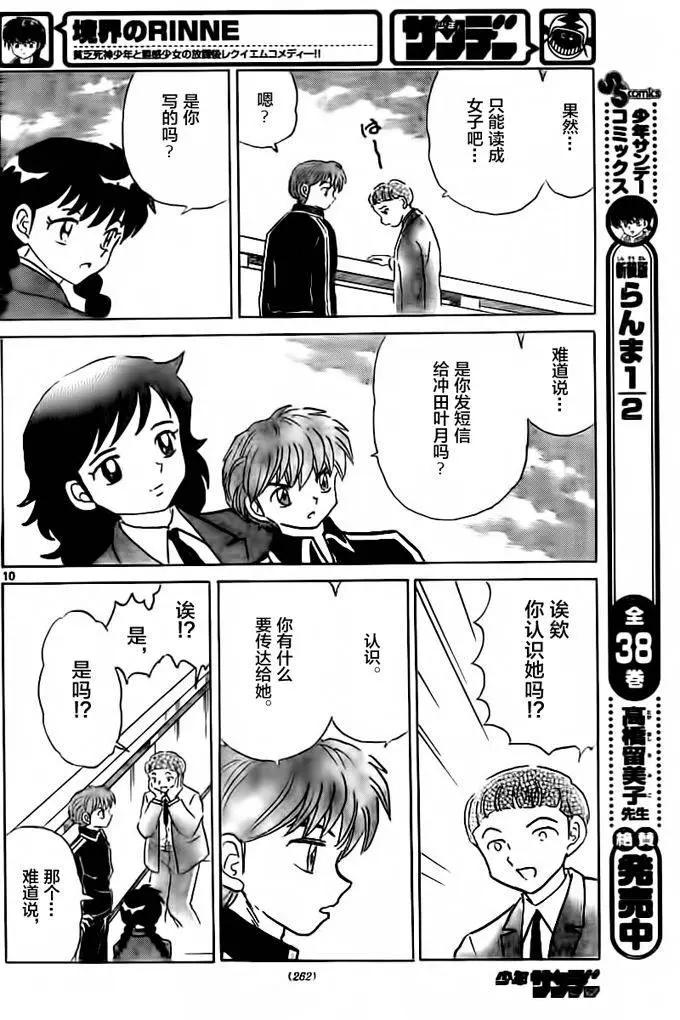 第318回9