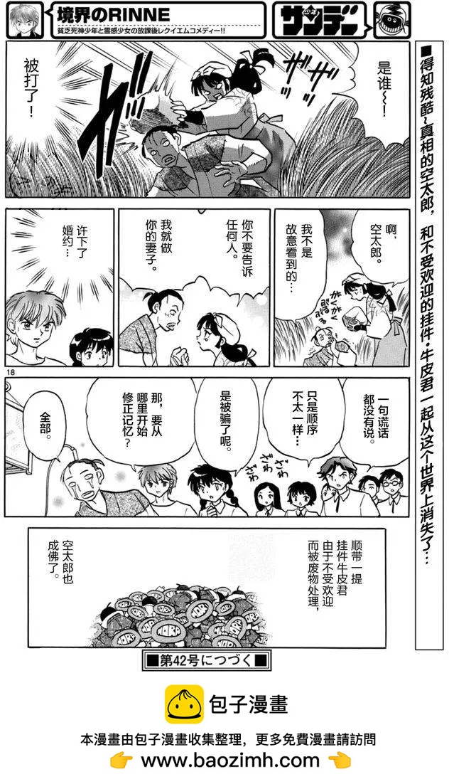 第342回17