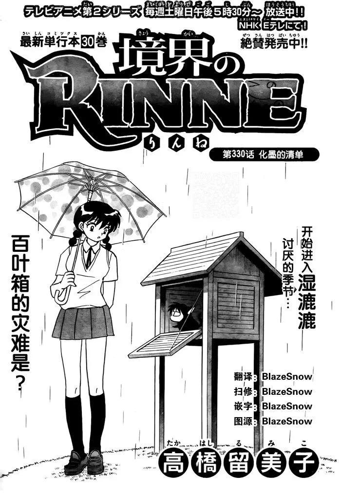 第330回0