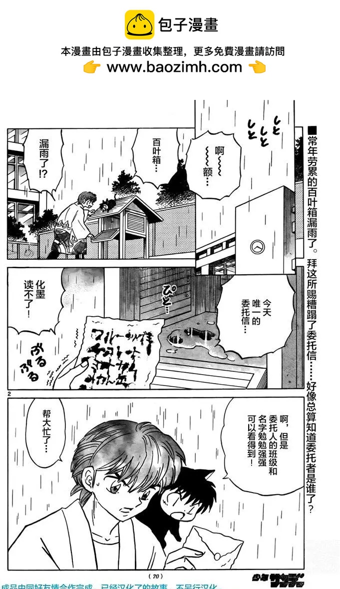 第330回1