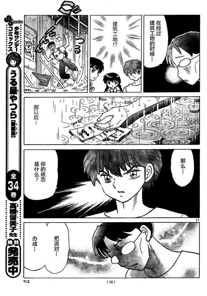 第330回10
