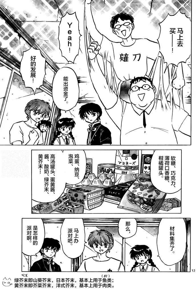 第330回12